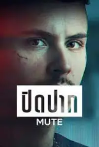 Muted (2023)