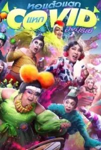 Oh My Ghost! The Fierce Escape from Covid-19 (2021)