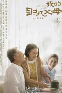 Sunshine of My Life (2022)