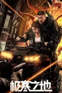 The Antarctic Octopus (2023)