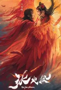 The Fire Phoenix (2021)