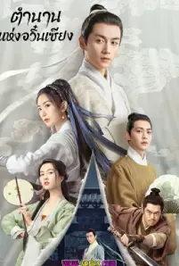 The Ingenious One (2023)