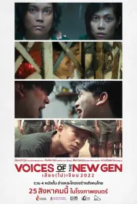 Voices of the New Gen (2022)