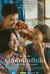 You & Me & Me (2023)