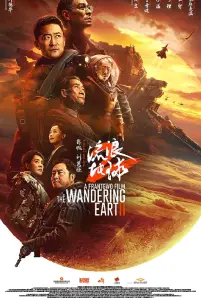 wondering eart ll (2023)