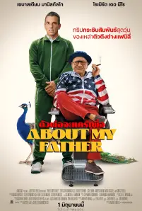 About My Father (2023)