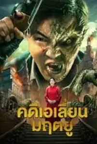 Broken Army X (2023)