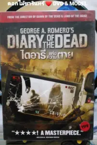 Diary of the Dead (2007)