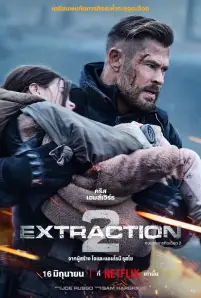 Extraction 2 (2023)