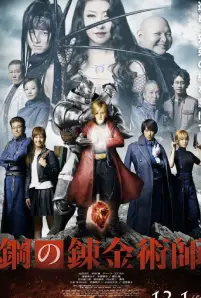 Fullmetal Alchemist (2017)