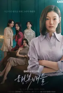 Happiness for Battle (2023)