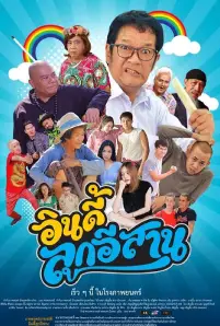 Indie Look Esan (2019)