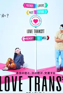 Love Transit (2023)