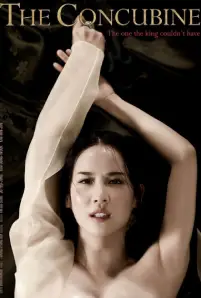 The Concubine (2012)