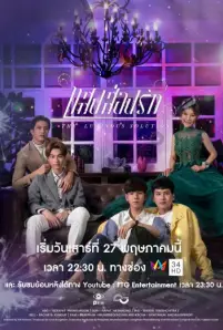 The Luminous Solution (2023)