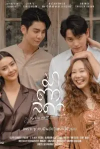 To The Moon and Back (2023)