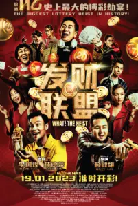 What! The Heist (2023)