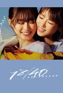 1840 Futari Nara Yume mo Koi mo (2023)