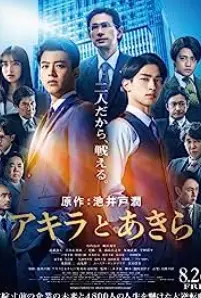 Akira and Akira (2022)