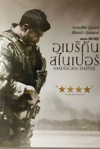 American Sniper (2014)