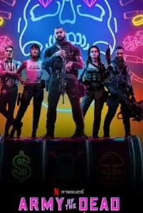 Army of the Dead (2021)