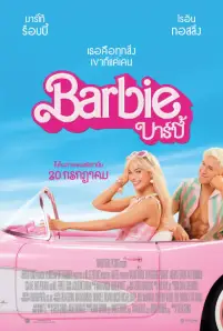 Barbie (2023)
