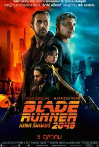 Blade Runner 2049 (2017)