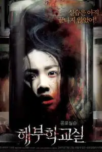 Cadaver (The Cut) (2007)