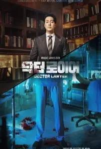 Doctor Lawyer (2022)
