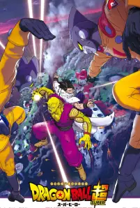Dragon Ball Super Super Hero (2022)