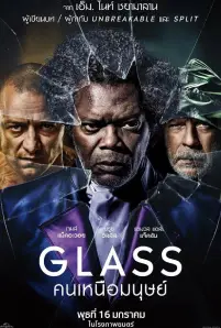 Glass (2019)
