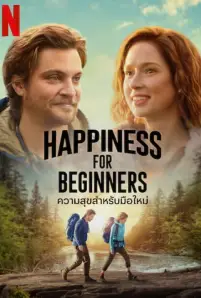 Happiness for Beginners (2023)
