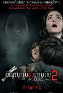 Insidious_ Chapter 2 (2013)