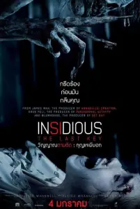 Insidious_ The Last Key (2018)