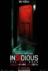 Insidious_ The Red Door (2023)