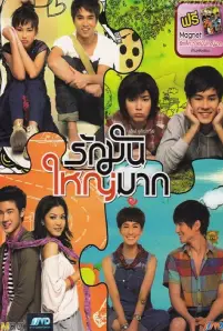 Love Julinsee (2011)