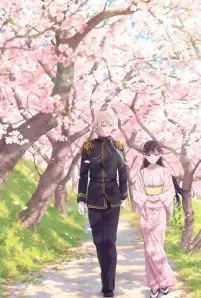 My Happy Marriage (2023)