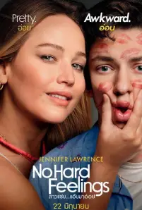 No Hard Feelings (2023)