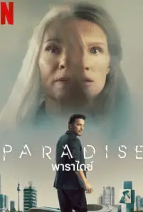 Paradise (2023)