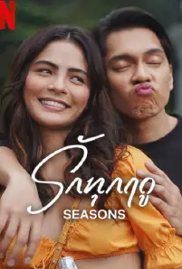 Seasons (2023)