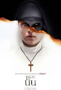 The Nun (2018)