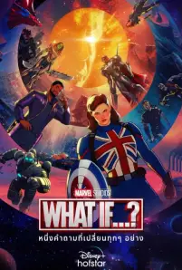 What If…_ Season 1 (2021)