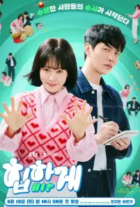 Behind Your Touch (2023)