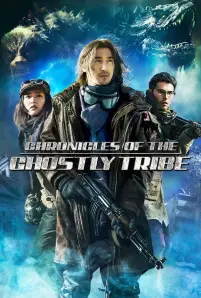Chronicles of the Ghostly Tribe (2015)