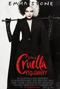 Cruella (2021)