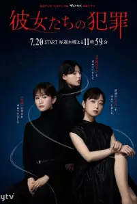 Kanojotachi no Hanzai (2023)