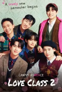 Love Class 2 (2023)