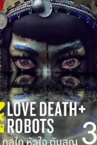 Love Death & Robots (2022)