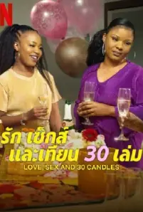 Love, Sex and 30 Candles (2023)