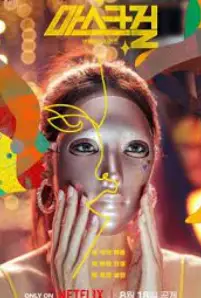 Mask Girl (2023)